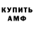 БУТИРАТ GHB Matteo Gandin