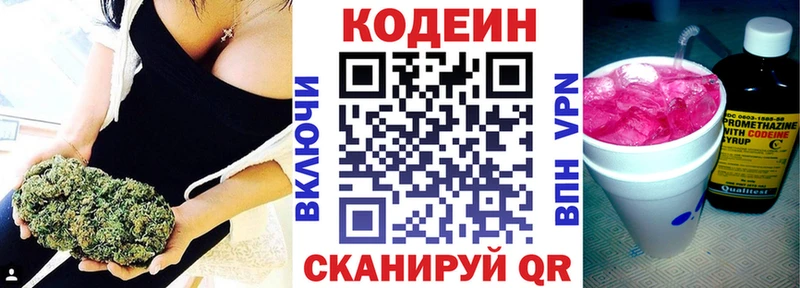 Кодеин Purple Drank  купить наркоту  Сарапул 